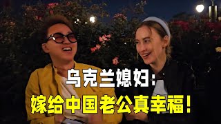 烏克蘭媳婦過生日，中國老公送大驚喜，丈母娘太感動：女兒嫁對了