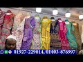 রেডিমেড আড়ং কারচুপি কাজের বুটিক থ্রিপিস readymade fancy boutique three piece for puja regular wear