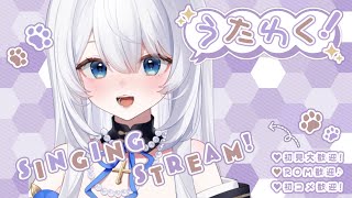 【#歌枠 #karaoke】たくさん歌う～!!!初見さん大歓迎◎Singing Stream【星月羽望】#vtuber  #vsinger