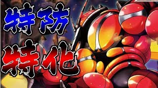 【ポケモンUSUM】特防特化チョッキマッシブーン【ゆっくり実況】