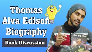 Thomas Alva Edison Biography | Book Discussion | By ABHisHEK VERMA