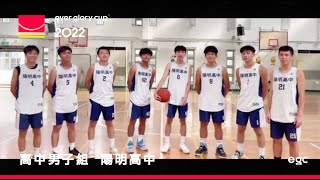 2022 egc ⭑ 就耀更好的自己｜台北陽明高中