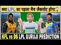 KFL vs DS Dream11 | LPL Dream11 | KFL vs DS LPL Match Dream11 Team | Kandy vs Dambulla Dream11