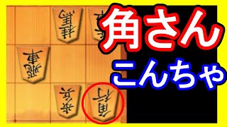 永遠のテーマ 袖飛車対三間飛車【袖飛車銀冠VS三間飛車銀冠】