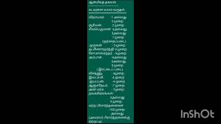 ஆன்மிகத் தகவல்- கடவுள்களை  வலம் வரவேண்டிய முறைகள் (எந்த கடவுளை எத்தனை முறை வலம் வரவேண்டும் )