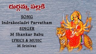 Vijayawada Kanaka Durga Amma Vari Temple 2021| Indrakeeladri Parvatham |Telangana Devotional Songs