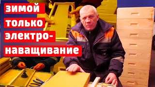 Электронаващивание рамок Порезка вощины для 145-й рамки.  Зимние работы пчеловода