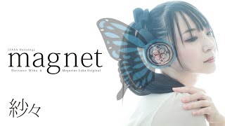 【紗々】magnet  10年ぶりに踊ってみた