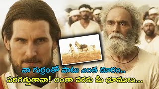 నా గుర్రం ఎంత దూరం వెళ్లి ఆగితే అంత వరకు భూములు నావి దాన్ని దాటి ఒక్క అడుగు ముందుకు వేసిన అన్ని నీవి