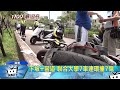 20170508中天新聞　下坡 彎道　聯合大學7車連環撞7傷