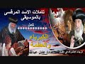 تامل الكبرياء والعظمة لمثلث الرحمات البابا شنودة الثالث بالموسيقى @ اعداد عادل عبدالله