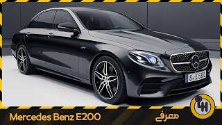 Mercedes Benz E200 1 K | معرفی بنز E200