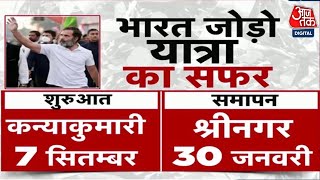 Awantipora से शुरू होगी Bharat Jodo Yatra, लालचौक पर तिरंगा फहराएंगे Rahul Gandhi | Congress