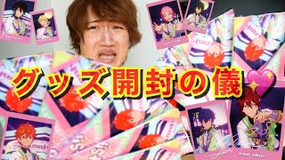 【あんスタ♡グッズ開封】恐怖のガンギマり印刷物回収おじさん(7さい)【8周年ぱしゃっつ】