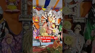 🙏Raniganj Durga🙏 Puja#shortvideoviral