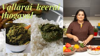 Make this to Improve Memory Power in Kids - Vallarai Keerai Thogayal Recipe