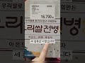 ✨미쳐버린 코스트코 신상 1분 요약 🛒 인기템 미리보기👀 costco