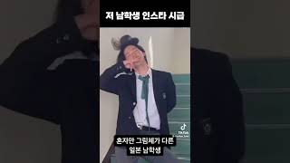 혼자만 그림체 다른 일본 남고딩