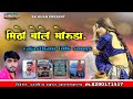 मिठो बोले मोरुड़ा सिंगर अजीज खान चारणवाला rajasthani folk songs 2024