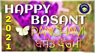 HAPPY BASANT PANCHAMI 2021 | HAPPY VASANT PANCHAMI | WISHES | GREETINGS | BASANT PANCHAMI 2021 |