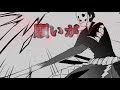 【オリジナルmv】le passé～異世界～第一章完結ver.【極悪人専門暗殺ギルド『グリムリペア』～500年前の暗殺者～主題歌】