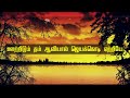 tpm songs lyrics jeyam jeyam hallelujah tpm tamil songs 516 zion pentecostal mission