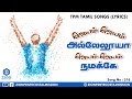 TPM Songs Lyrics | Jeyam Jeyam Hallelujah | TPM Tamil Songs | 516 | Zion Pentecostal Mission