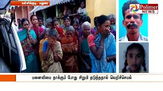 குடும்பத் தகராறு காரணமாக 8 வயது சிறுமி கோடாரியால் வெட்டிக் கொலை – தந்தை வெறிச்செயல்