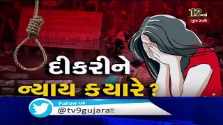 Aravalli: Death case of a girl in Sayra; Police seize car used in abduction of victim| TV9News