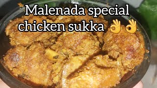 malenada special chicken sukka/ಮಲೆನಾಡ ಸ್ಪೆಷಲ್ ಕೋಳಿ ಸುಕ್ಕಾ 😋🤤#trishaskitchen