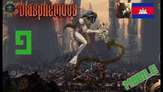 ដើ​មកំណើតអំពេីបាប!Blasphemous - វត្ត១