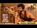 Bakrid New Tamil Full Movie without Censor Cut with English Subtitles | Vikranth, Vasundhara