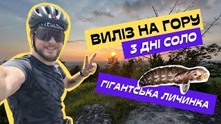 Три дні на велосипеді Соло. Велопохід до витоків Річки Горинь. Підготовка до сплаву - Розвідка