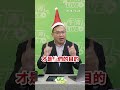 【午青live】黃國昌操弄假議題不斷 藍白合謀只為把台灣搞亂！