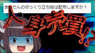 無茶苦茶な質問返答動画 Part.9