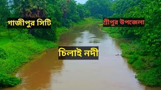 বনখড়িয়া গ্রামের পাশে চিলাই নদী। গাজীপুর সিটি এবং শ্রীপুর উপজেলার সীমানা।