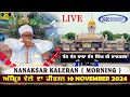 🔴Live Nanaksar Kaleran Morning Kirtan 10 November 2024 ਅੰਮ੍ਰਿਤ ਵੇਲਾ ਨਾਨਕਸਰ Nanaksar Live Kirtan