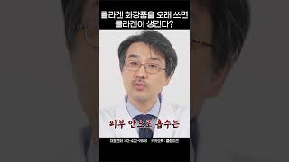 콜라겐 화장품 과연 효과가 있을까?