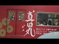 京橋に到着する大阪環状線 201系「nhk 真田丸ラッピング」編成 2016.6.4