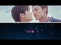 be loved in house 約・定～i do ost l 艾雨帆 ai yu fan 逗點 you are my comma