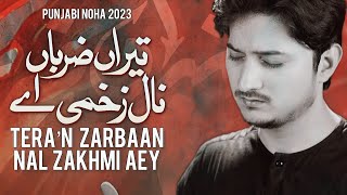 New Noha 2023 | Tera'n Zarban Nal Zakhmi Ay | Joan Rizvi | Punjabi Noha 2023 | Muharram Nohay 1445