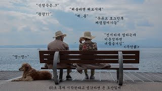 8/17 내 노랜데~왜 부르질 못하니~