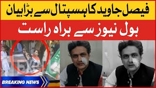 Faisal Javed Statement From Hospital | Imran khan Par Hamla | PTI Haqeeqi Azaadi March