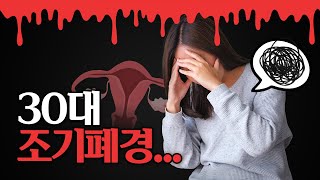 여성들을 위한 전문가의 간절한 조언(폐경 신호 5가지)