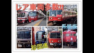 《珍回送ｱﾘ‼️》今日の名鉄電車IN神宮前など【10月11日㈬】