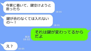 【LINE】我が家の夏休み旅行なのに勝手に息子を押しつけ浮気ハワイ旅行に行くママ友→帰国したアフォ女に天罰が続々と下った結果ｗ【総集編】