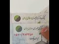 اصلی ترین جعلی