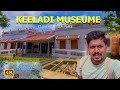 கீழடி | KEELADI MUSEUM IN TAMIL | KEELADI MUSEUM IN MADURAI. #keeladi #madurai