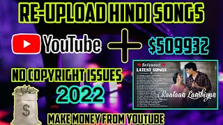 Re-Upload Hindi Songs On YouTube And Make Money | Earn Money From Bollywood Songs | Hindi Songs
