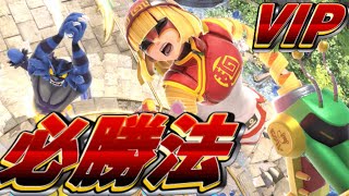 【初心者】必見！ミェンミェン対策最新版【スマブラSP】